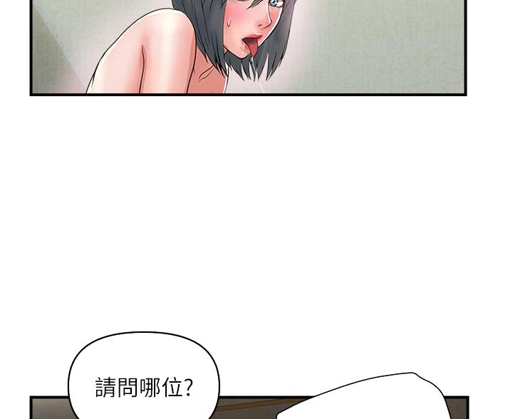 《行走费洛蒙》漫画最新章节第67话免费下拉式在线观看章节第【29】张图片