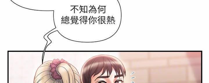 《行走费洛蒙》漫画最新章节第16话免费下拉式在线观看章节第【25】张图片