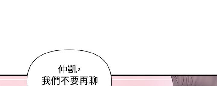 《行走费洛蒙》漫画最新章节第3话免费下拉式在线观看章节第【21】张图片