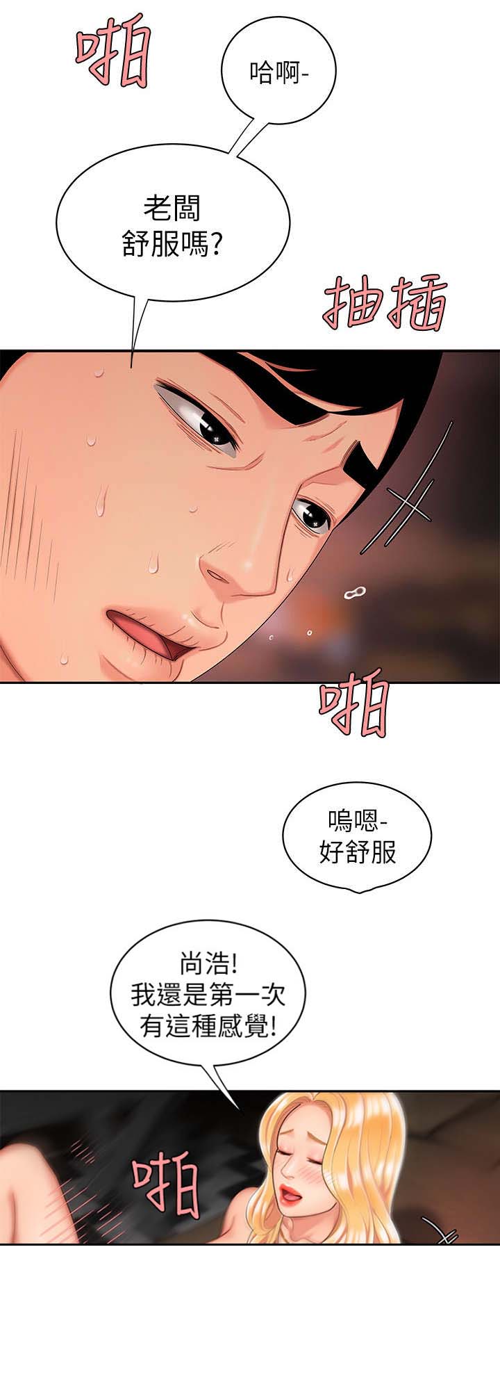 《超级外卖员》漫画最新章节第23话免费下拉式在线观看章节第【8】张图片