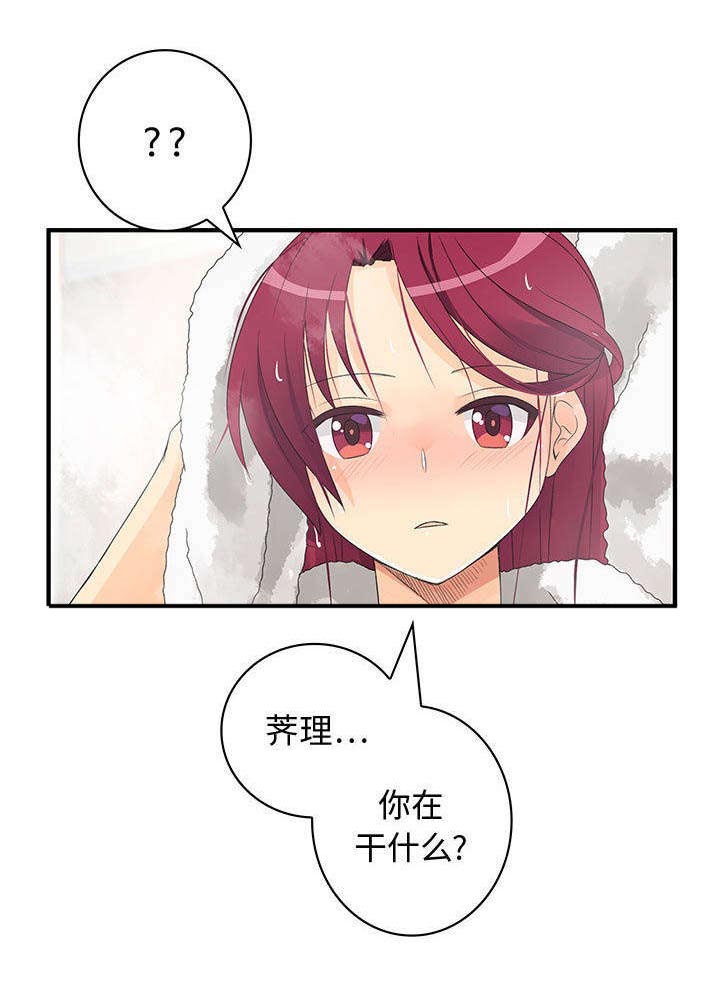 《文蓝的伪装》漫画最新章节第8章：闯祸了免费下拉式在线观看章节第【1】张图片