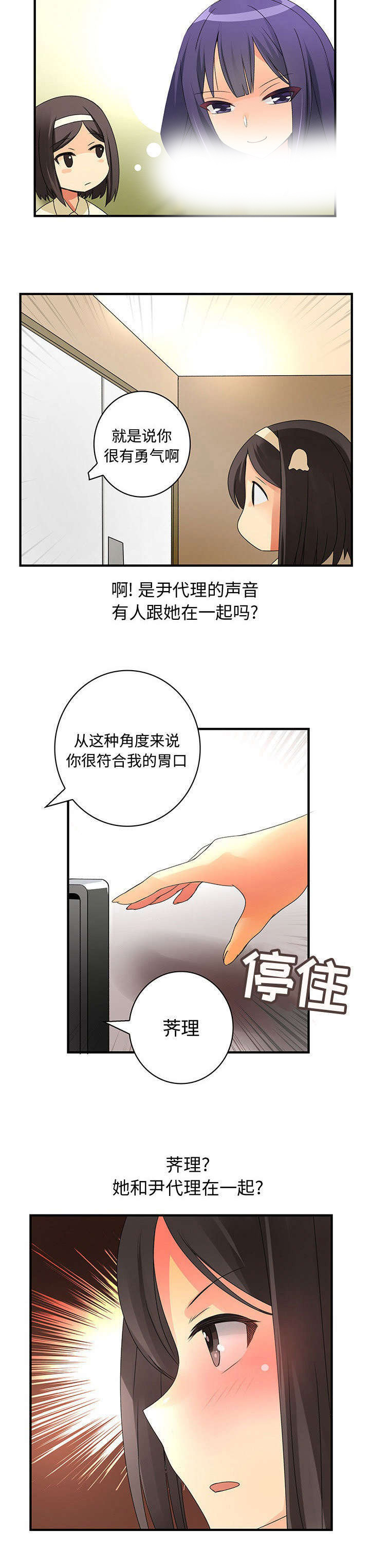 《文蓝的伪装》漫画最新章节第20章：喜欢你的勇气免费下拉式在线观看章节第【1】张图片