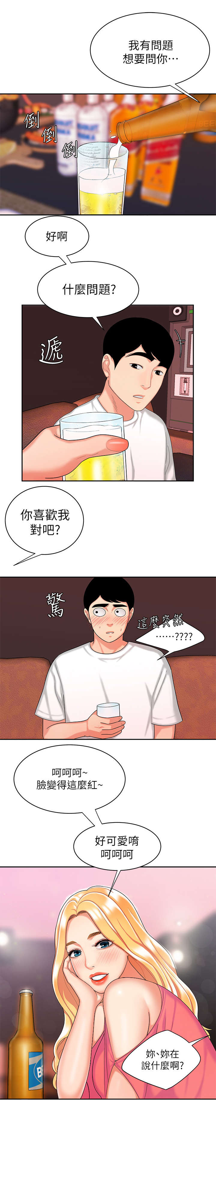 《超级外卖员》漫画最新章节第20话免费下拉式在线观看章节第【9】张图片