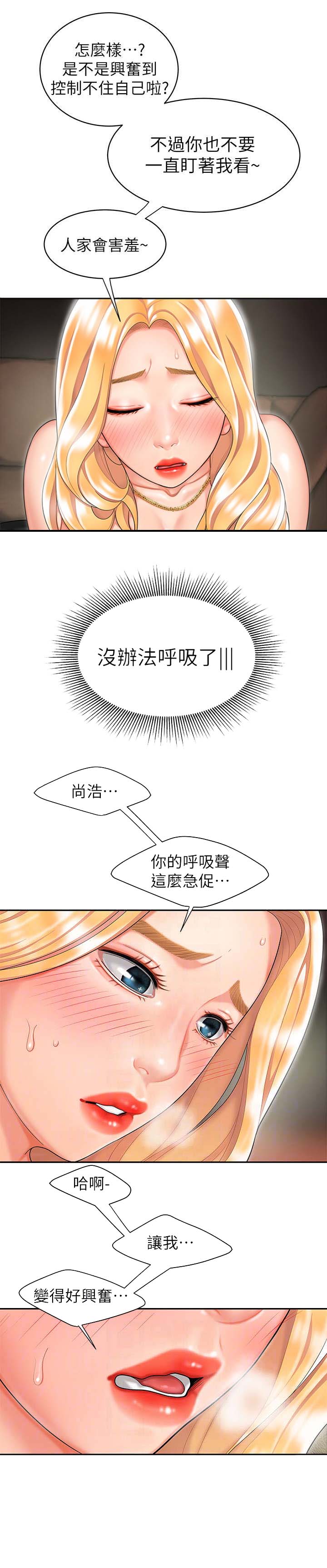 《超级外卖员》漫画最新章节第20话免费下拉式在线观看章节第【2】张图片