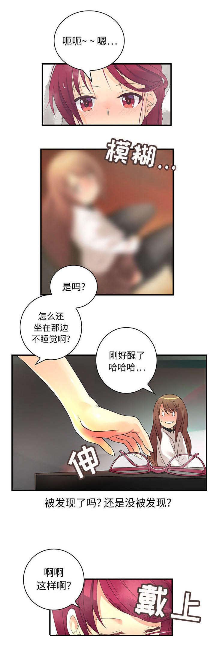 《文蓝的伪装》漫画最新章节第9章：乱七八糟免费下拉式在线观看章节第【9】张图片