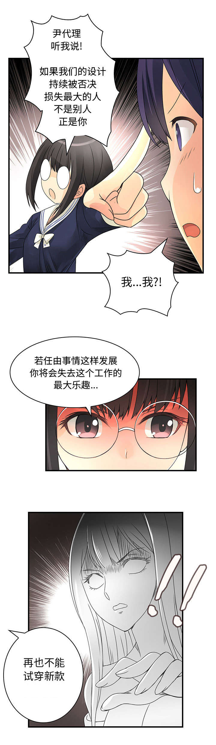 《文蓝的伪装》漫画最新章节第21章：危机免费下拉式在线观看章节第【1】张图片