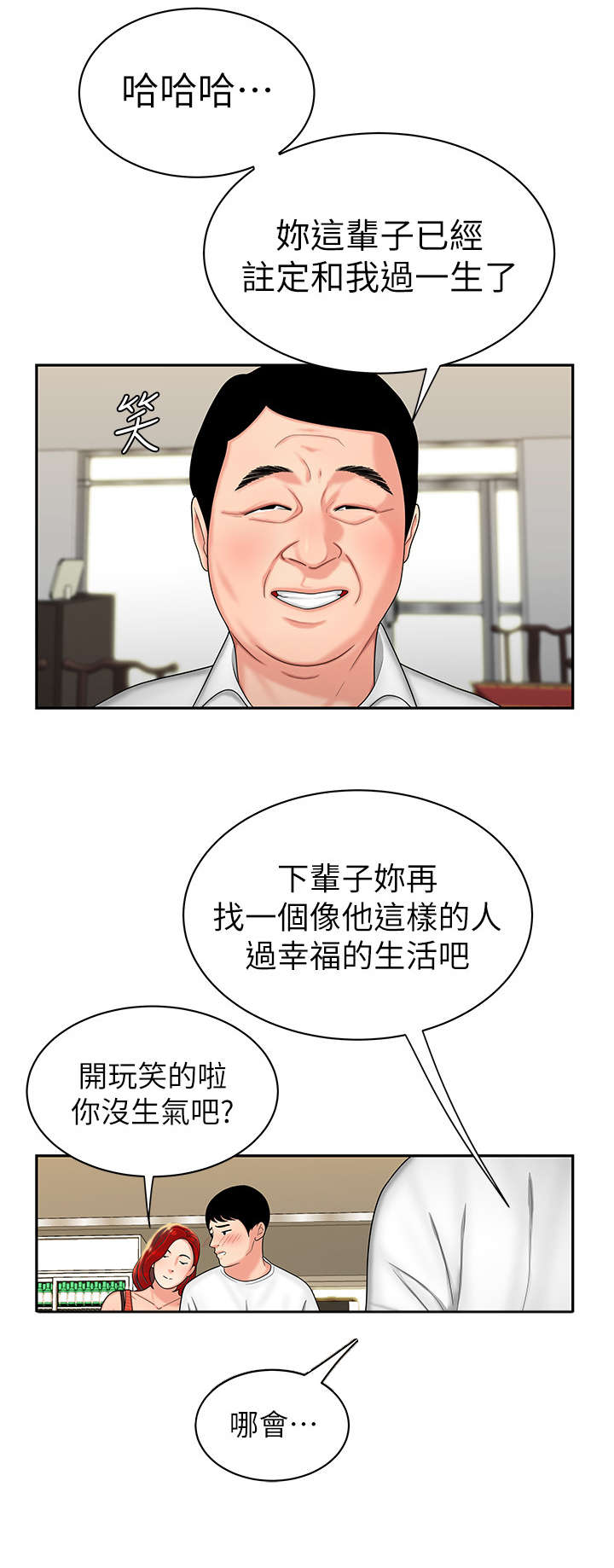 《超级外卖员》漫画最新章节第1话免费下拉式在线观看章节第【1】张图片