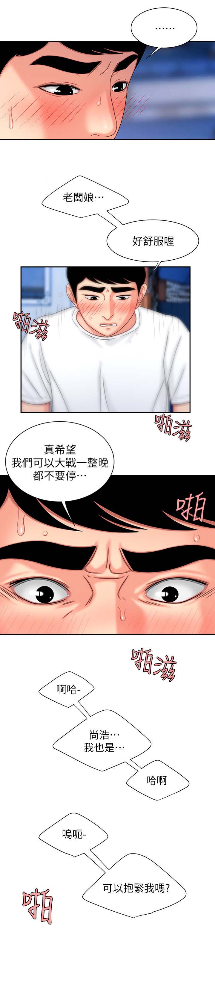 《超级外卖员》漫画最新章节第12话免费下拉式在线观看章节第【2】张图片