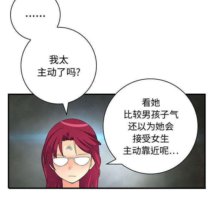 《文蓝的伪装》漫画最新章节第9章：乱七八糟免费下拉式在线观看章节第【5】张图片