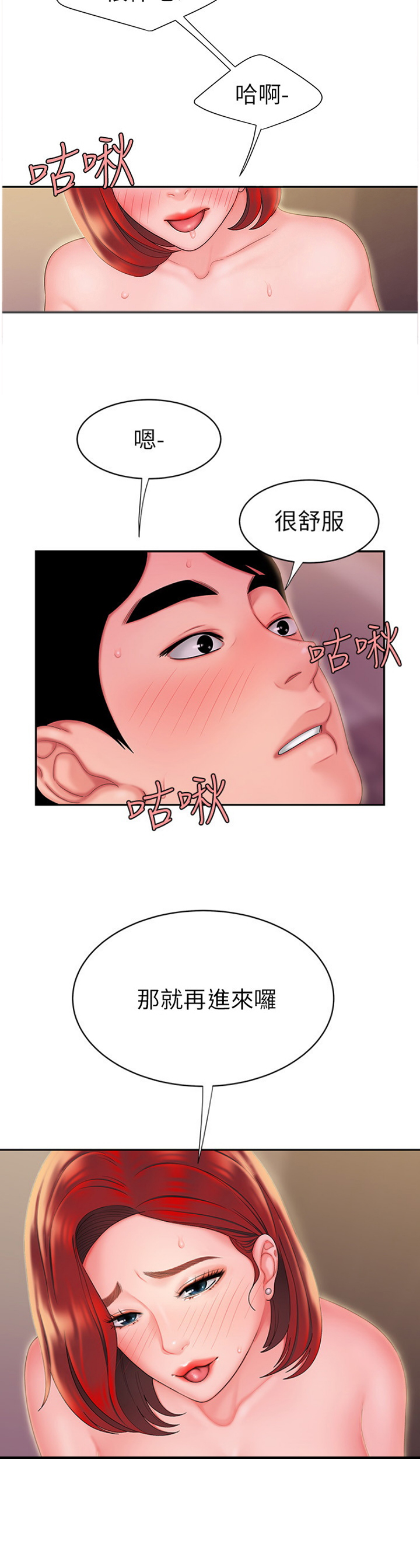 《超级外卖员》漫画最新章节第40话免费下拉式在线观看章节第【1】张图片