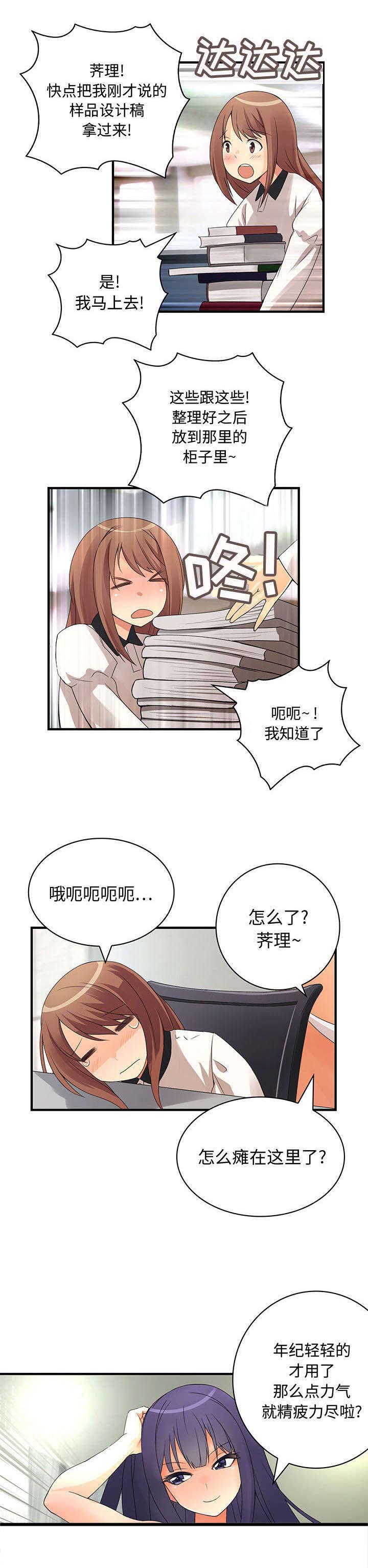 《文蓝的伪装》漫画最新章节第6章：公司聚餐免费下拉式在线观看章节第【8】张图片