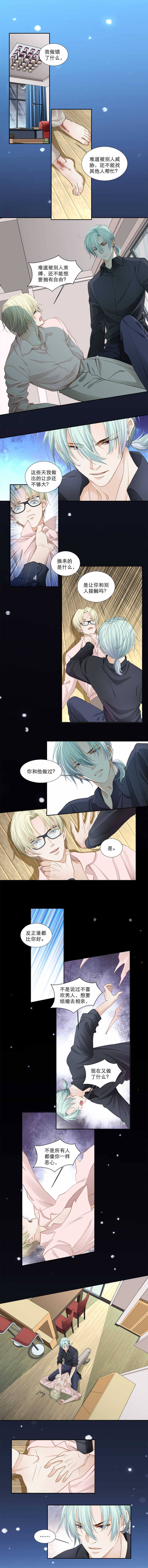 《学弟总想要撩我》漫画最新章节第131话免费下拉式在线观看章节第【3】张图片