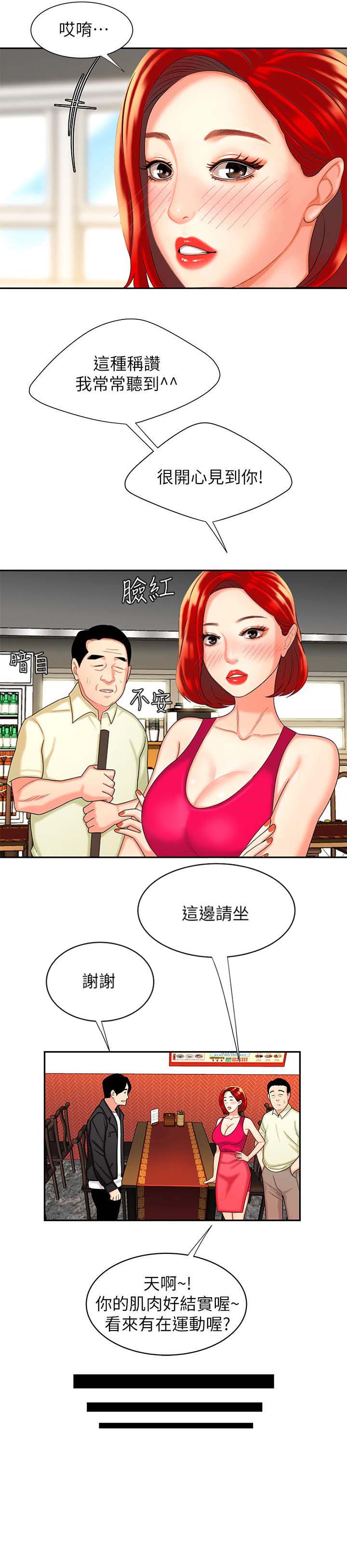 《超级外卖员》漫画最新章节第17话免费下拉式在线观看章节第【4】张图片