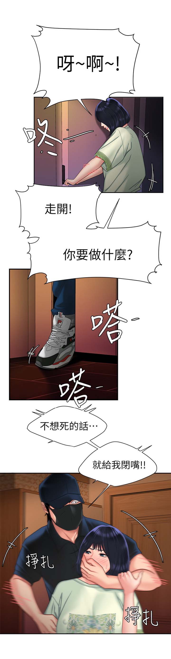 《超级外卖员》漫画最新章节第28话免费下拉式在线观看章节第【7】张图片