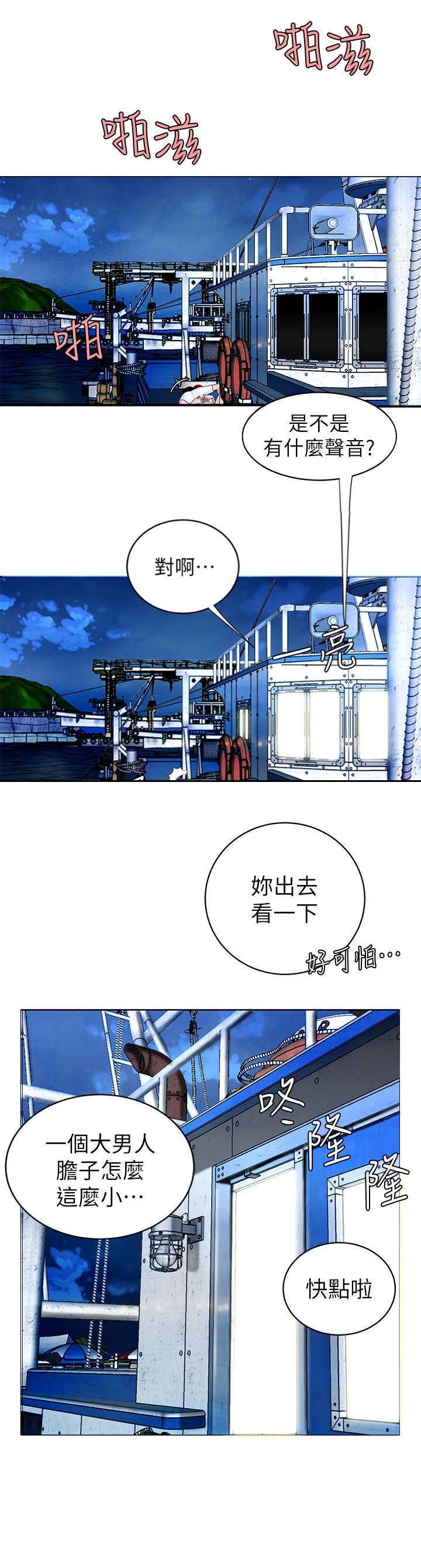 《超级外卖员》漫画最新章节第12话免费下拉式在线观看章节第【1】张图片