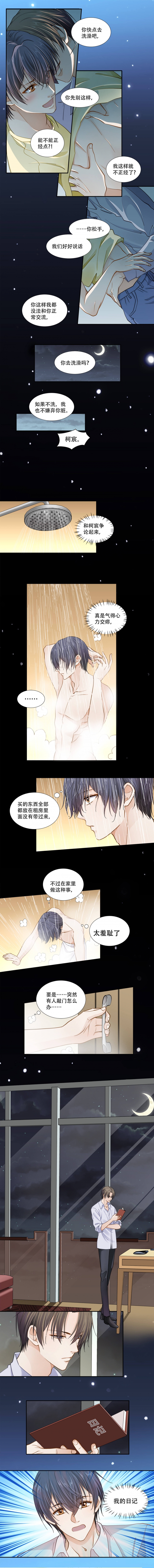 《学弟总想要撩我》漫画最新章节第128话免费下拉式在线观看章节第【2】张图片