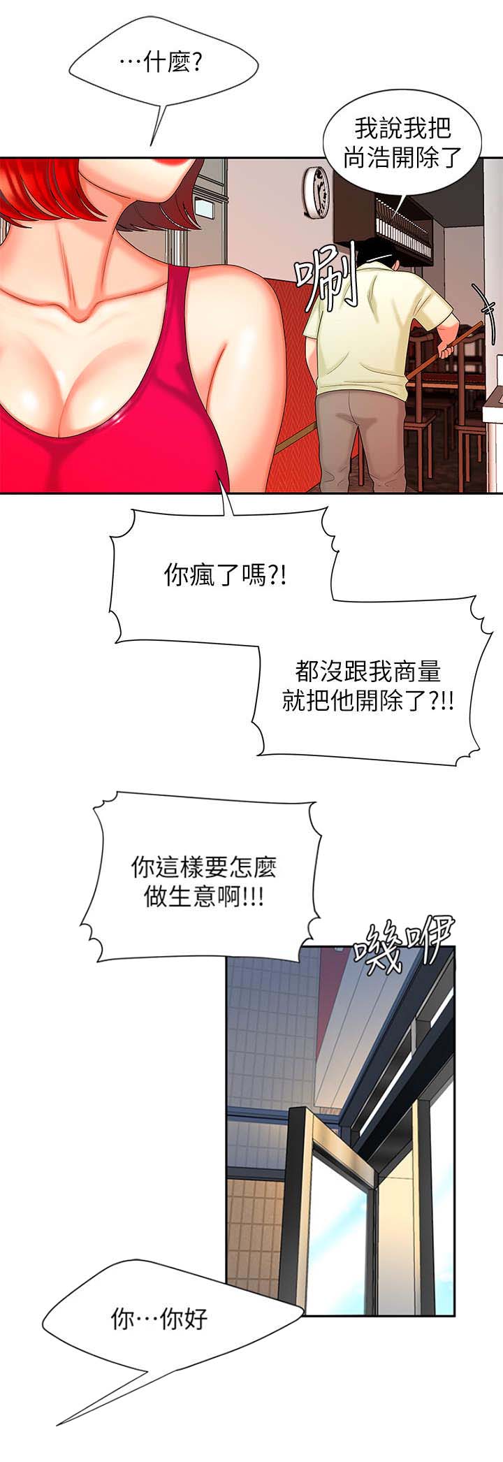 《超级外卖员》漫画最新章节第17话免费下拉式在线观看章节第【6】张图片