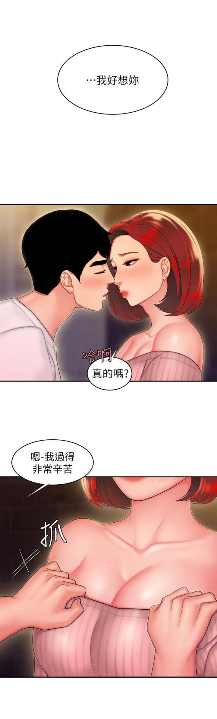 《超级外卖员》漫画最新章节第39话免费下拉式在线观看章节第【4】张图片