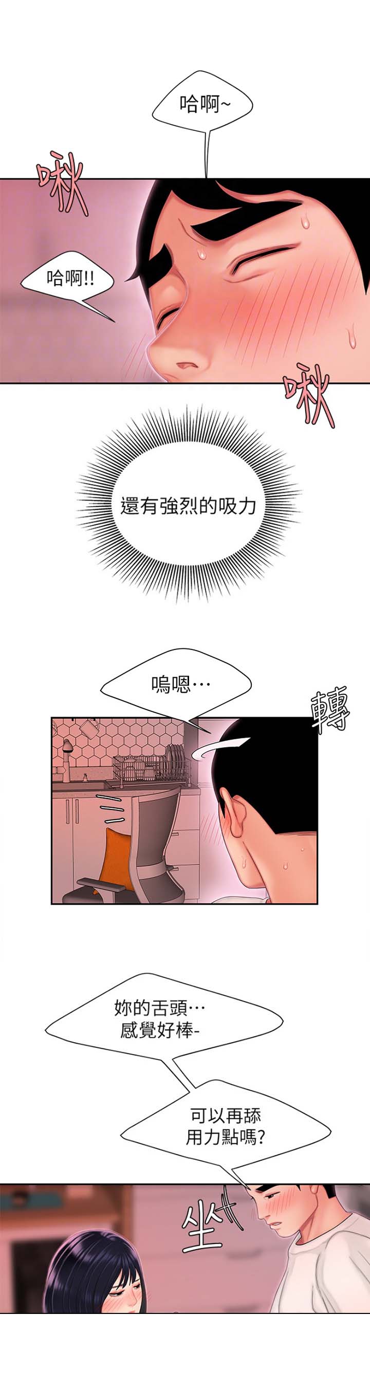 《超级外卖员》漫画最新章节第37话免费下拉式在线观看章节第【9】张图片