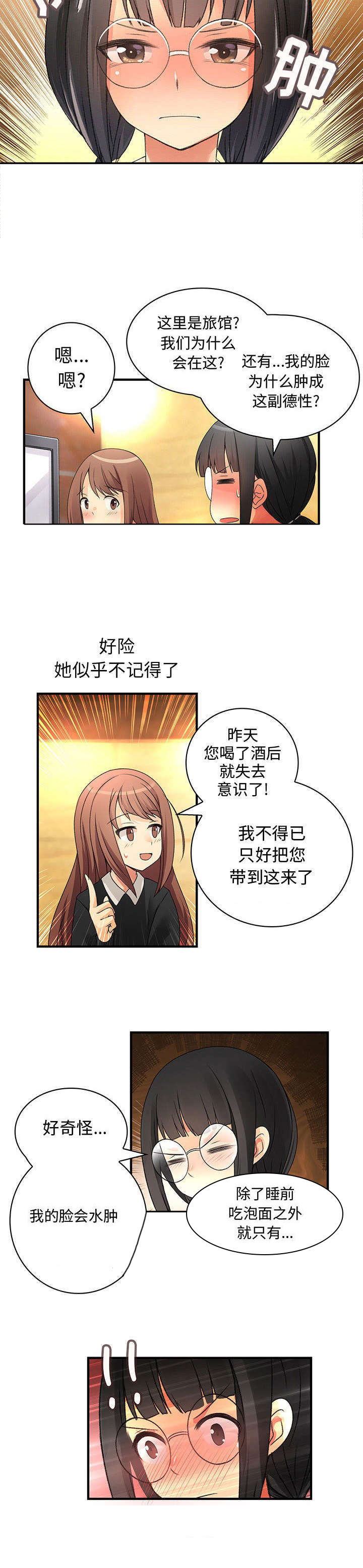 《文蓝的伪装》漫画最新章节第18章：保密免费下拉式在线观看章节第【7】张图片