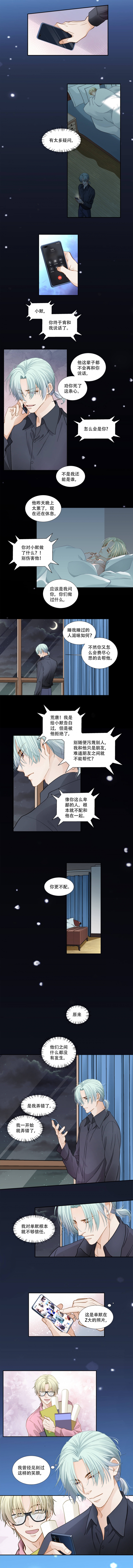 《学弟总想要撩我》漫画最新章节第132话免费下拉式在线观看章节第【2】张图片