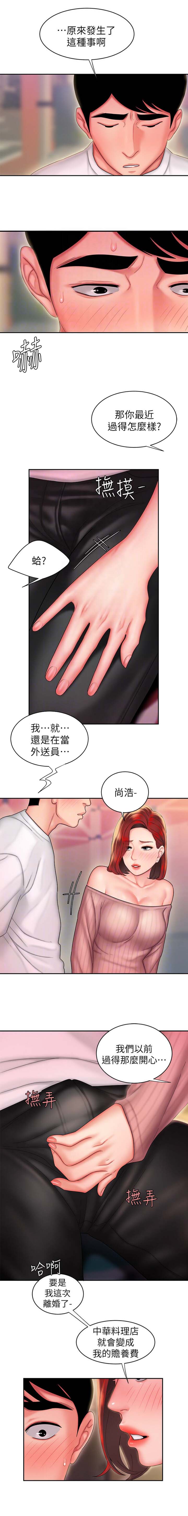 《超级外卖员》漫画最新章节第38话免费下拉式在线观看章节第【3】张图片