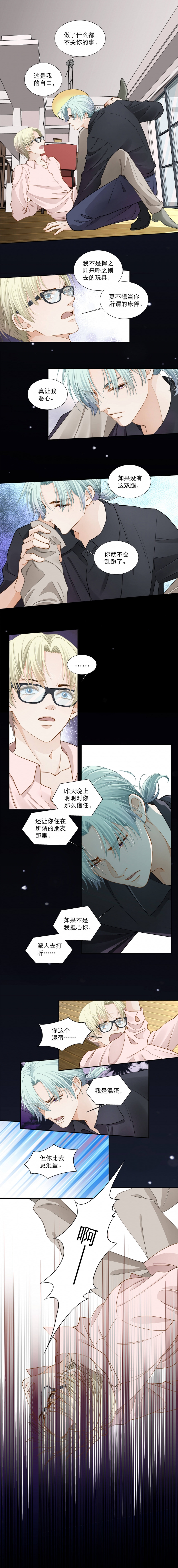 《学弟总想要撩我》漫画最新章节第130话免费下拉式在线观看章节第【1】张图片