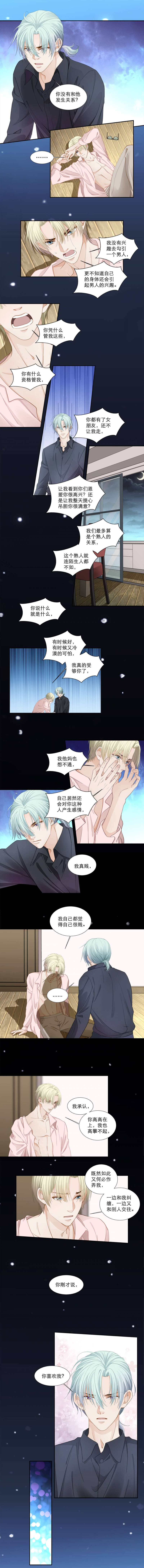 《学弟总想要撩我》漫画最新章节第131话免费下拉式在线观看章节第【2】张图片