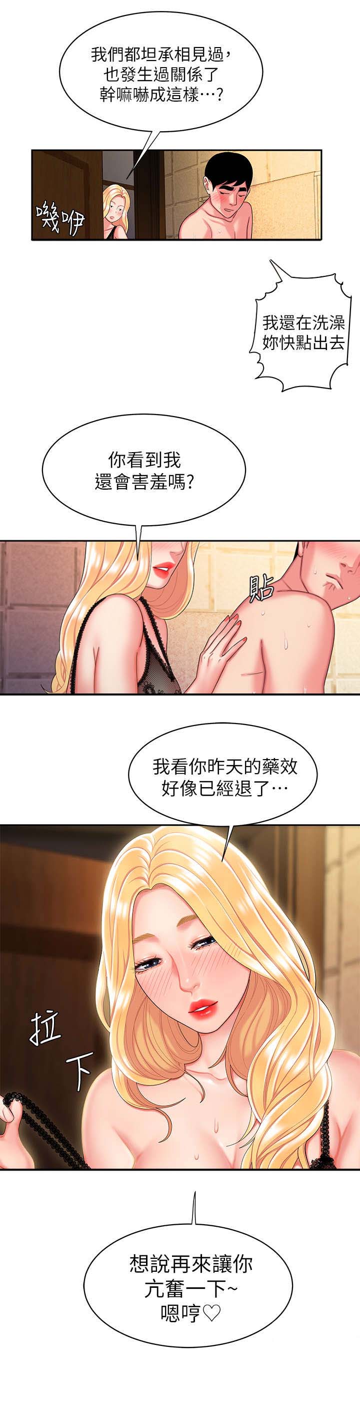 《超级外卖员》漫画最新章节第26话免费下拉式在线观看章节第【1】张图片