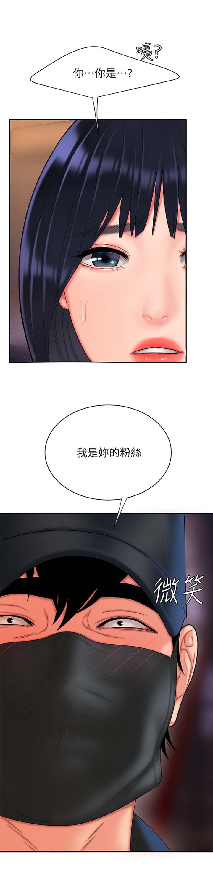 《超级外卖员》漫画最新章节第28话免费下拉式在线观看章节第【8】张图片