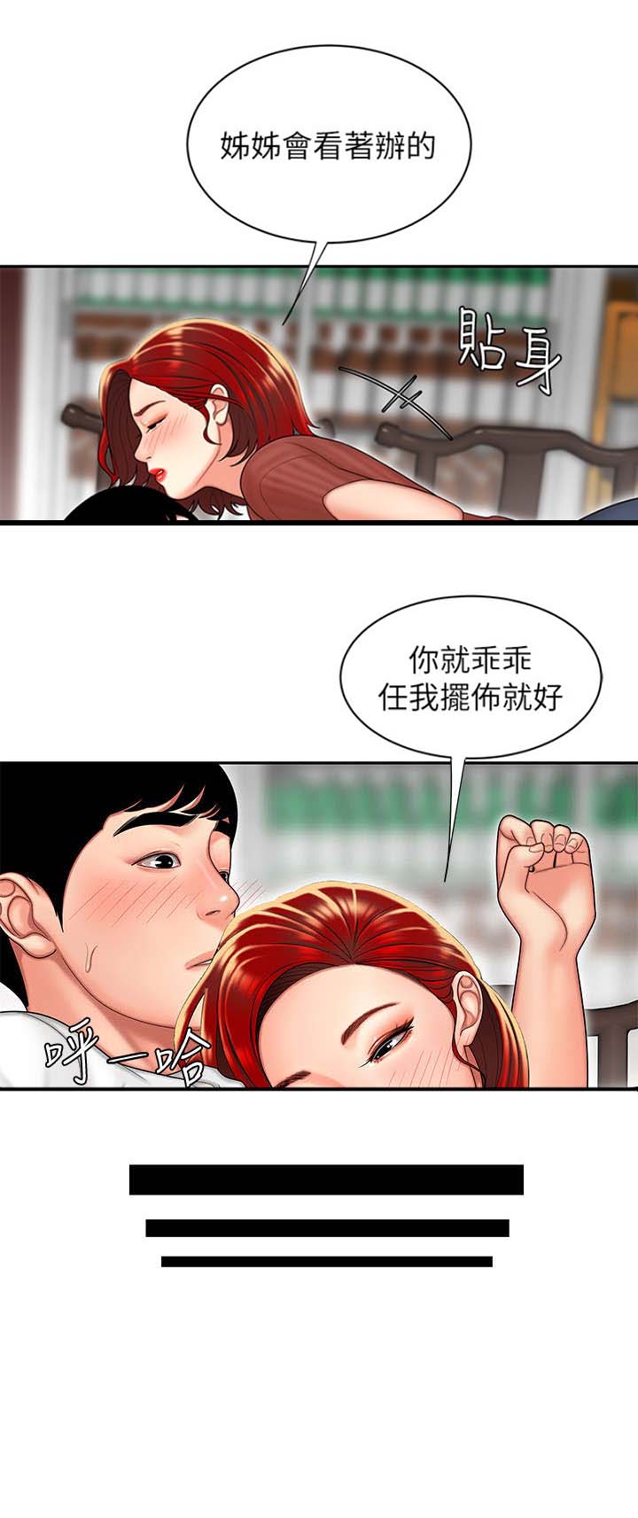 《超级外卖员》漫画最新章节第4话免费下拉式在线观看章节第【6】张图片