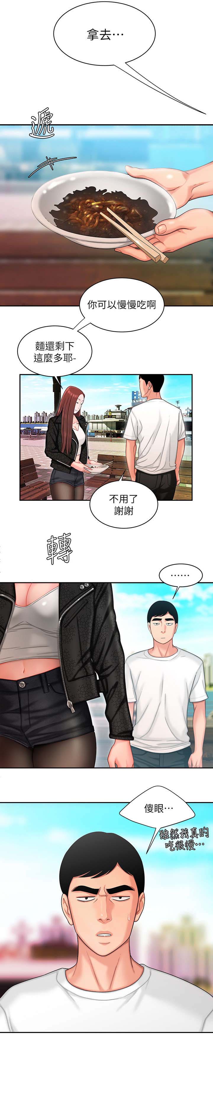 《超级外卖员》漫画最新章节第25话免费下拉式在线观看章节第【7】张图片