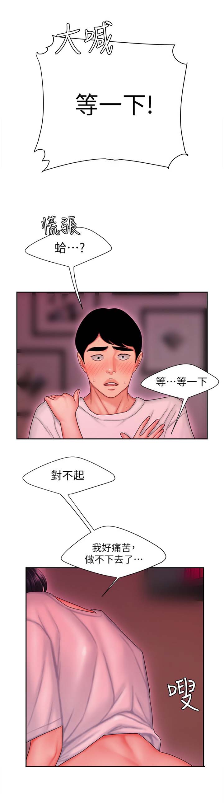 《超级外卖员》漫画最新章节第37话免费下拉式在线观看章节第【12】张图片