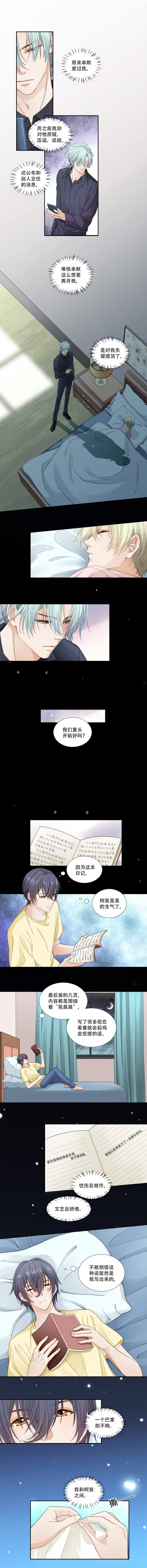 《学弟总想要撩我》漫画最新章节第133话免费下拉式在线观看章节第【5】张图片