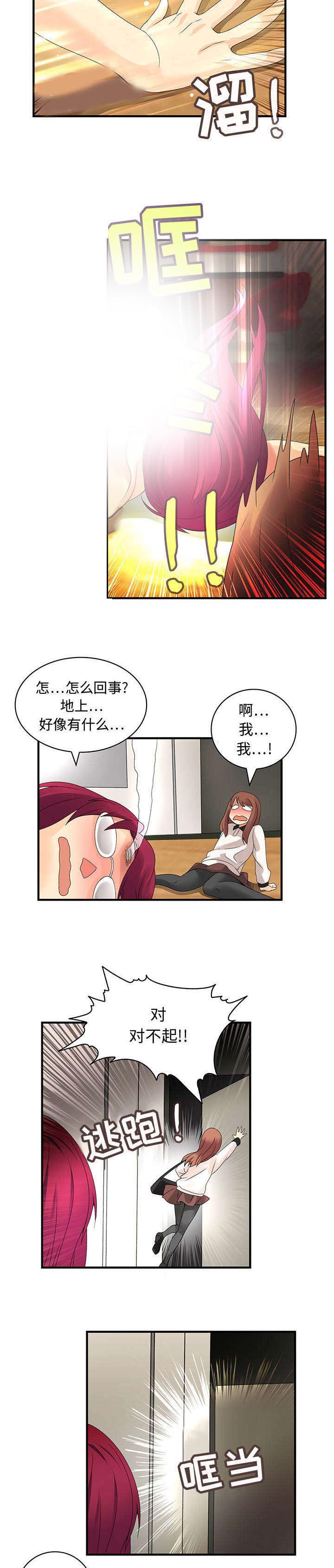 《文蓝的伪装》漫画最新章节第9章：乱七八糟免费下拉式在线观看章节第【6】张图片