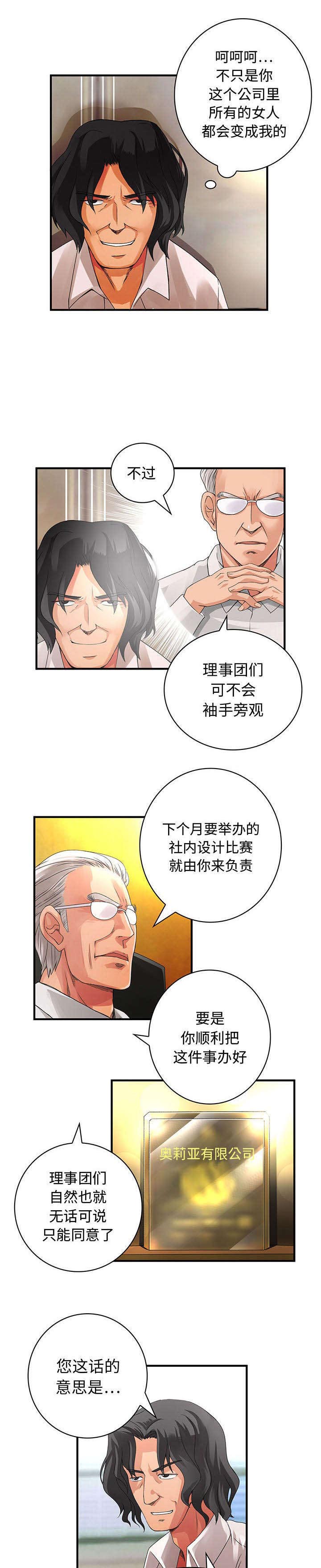 《文蓝的伪装》漫画最新章节第13章：女扮男装免费下拉式在线观看章节第【6】张图片