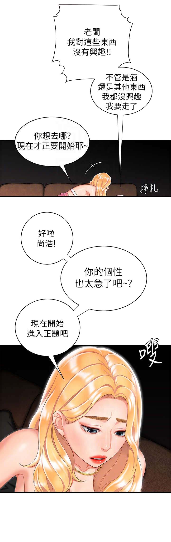 《超级外卖员》漫画最新章节第20话免费下拉式在线观看章节第【3】张图片