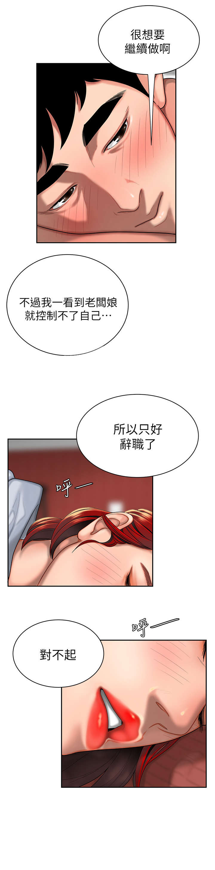 《超级外卖员》漫画最新章节第3话免费下拉式在线观看章节第【5】张图片