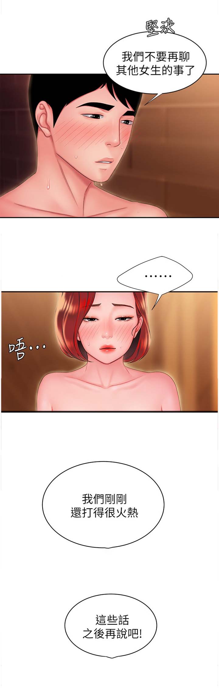 《超级外卖员》漫画最新章节第41话免费下拉式在线观看章节第【5】张图片