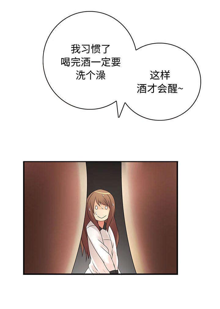 《文蓝的伪装》漫画最新章节第9章：乱七八糟免费下拉式在线观看章节第【8】张图片