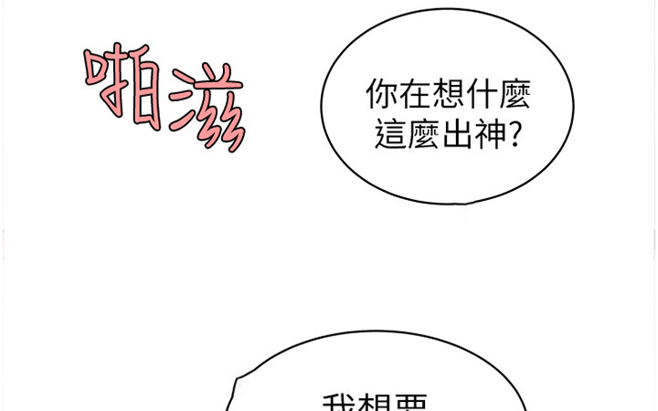 《超级外卖员》漫画最新章节第31话免费下拉式在线观看章节第【6】张图片