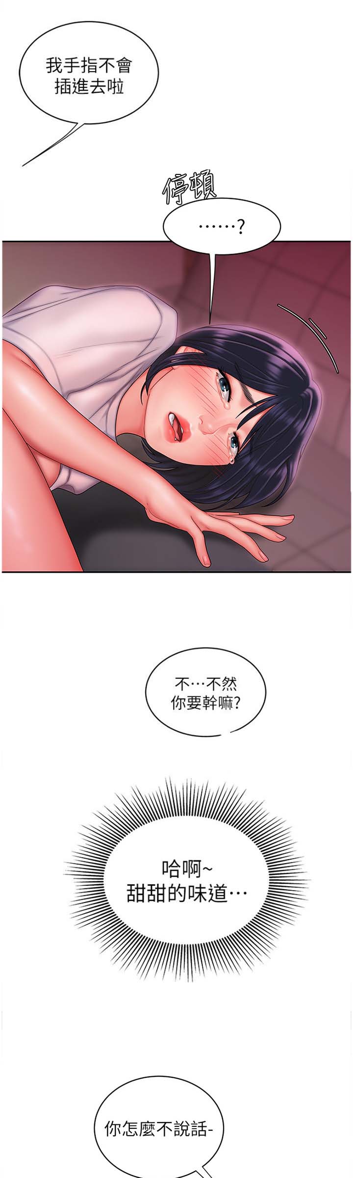 《超级外卖员》漫画最新章节第36话免费下拉式在线观看章节第【10】张图片