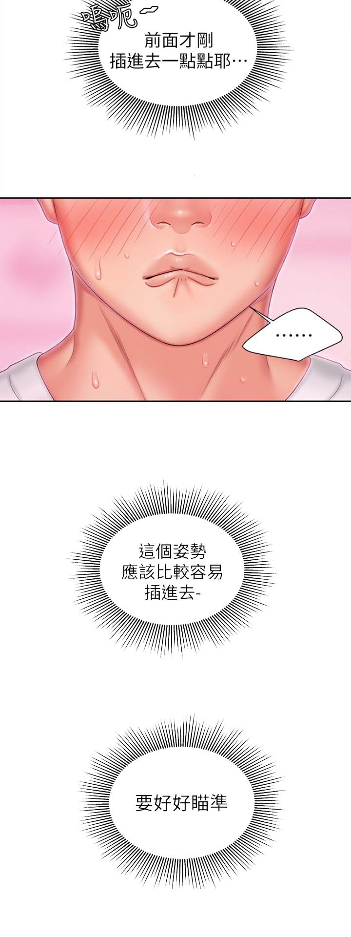 《超级外卖员》漫画最新章节第36话免费下拉式在线观看章节第【2】张图片