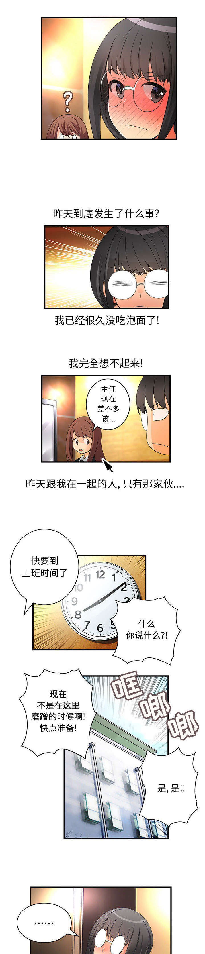 《文蓝的伪装》漫画最新章节第18章：保密免费下拉式在线观看章节第【6】张图片