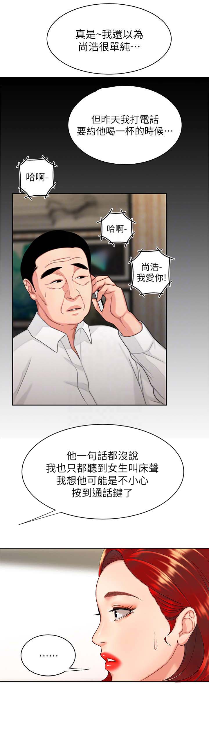 《超级外卖员》漫画最新章节第9话免费下拉式在线观看章节第【2】张图片