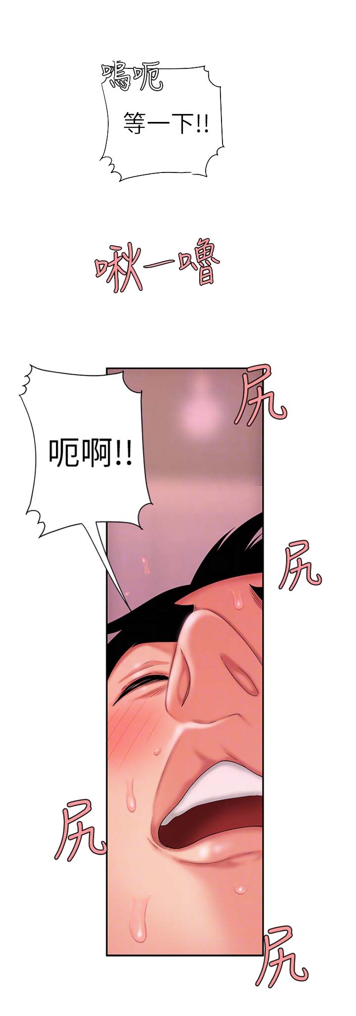 《超级外卖员》漫画最新章节第37话免费下拉式在线观看章节第【7】张图片