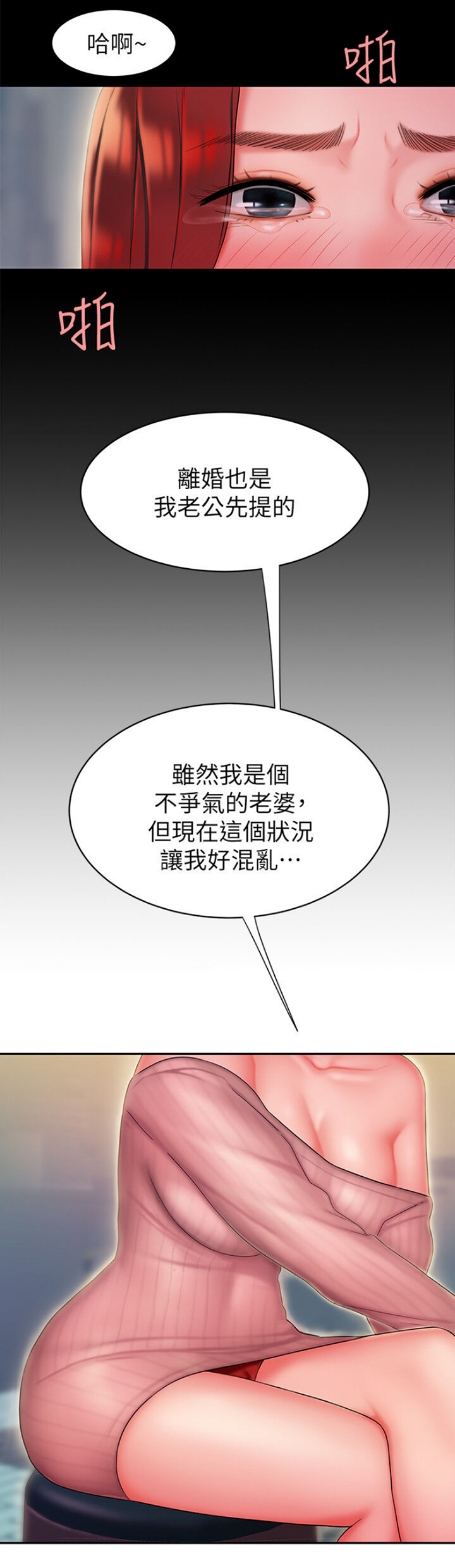 《超级外卖员》漫画最新章节第38话免费下拉式在线观看章节第【4】张图片