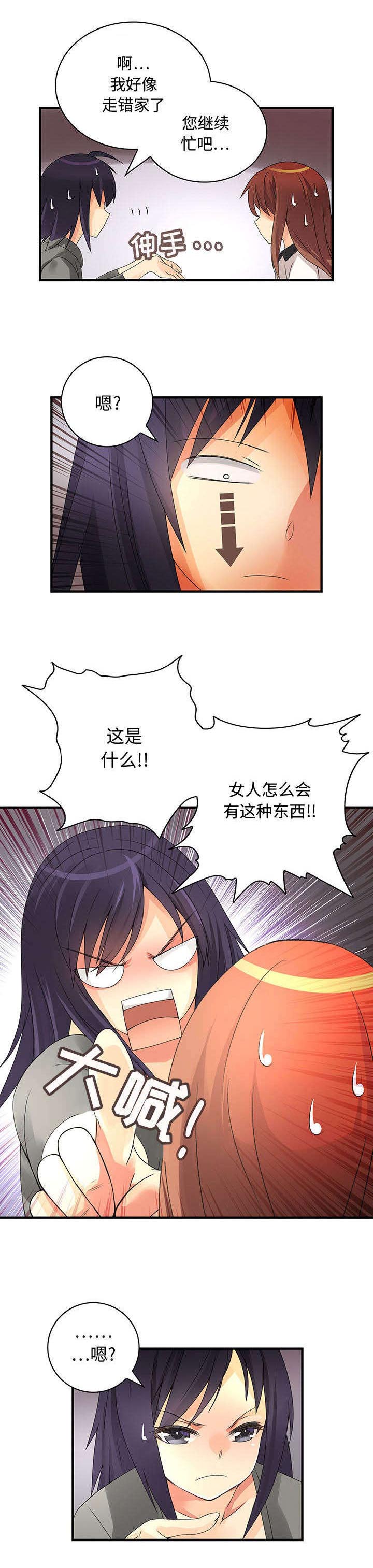 《文蓝的伪装》漫画最新章节第11章：监视免费下拉式在线观看章节第【10】张图片