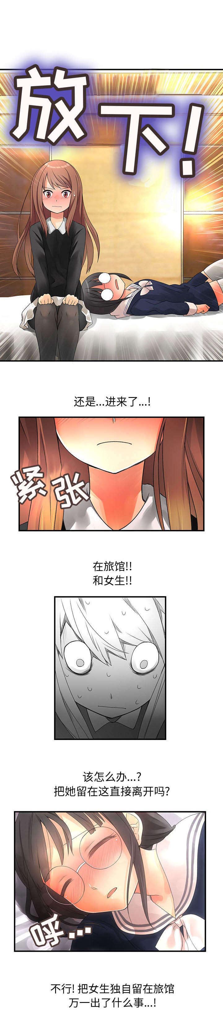 《文蓝的伪装》漫画最新章节第17章：教训你免费下拉式在线观看章节第【6】张图片