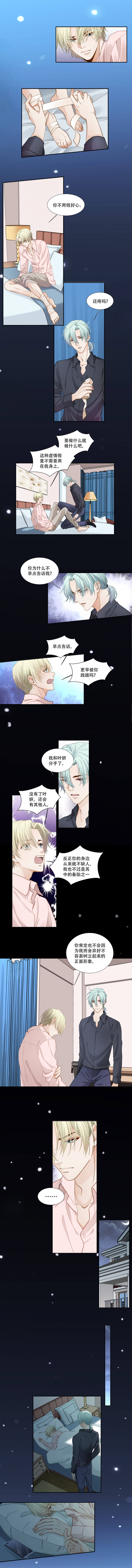 《学弟总想要撩我》漫画最新章节第132话免费下拉式在线观看章节第【3】张图片